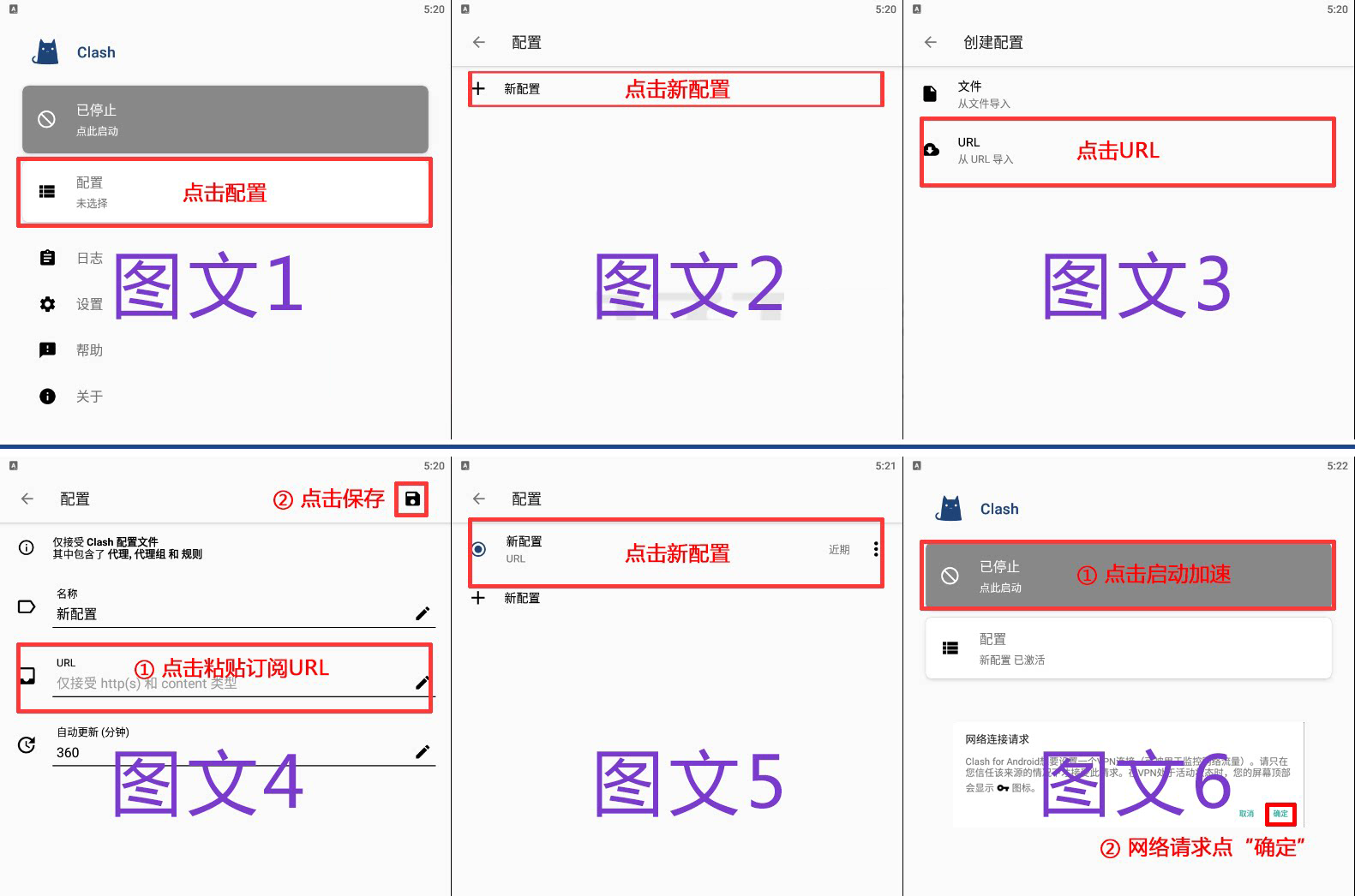 导入URL订阅