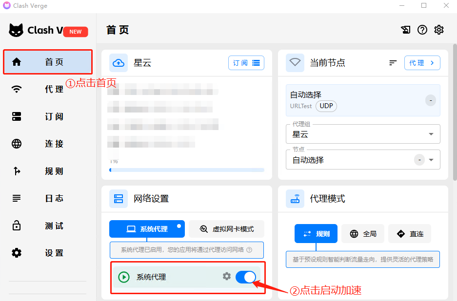 启动连接