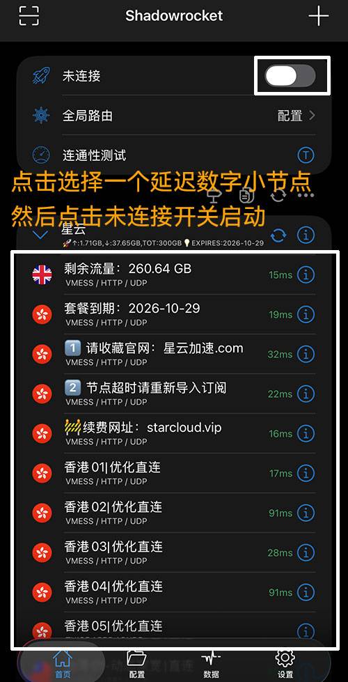 启动连接